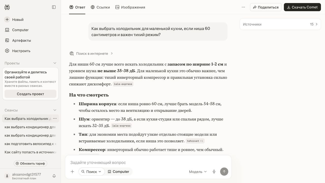 Ответ нейросети на промпт из набора со списком процитированных источников