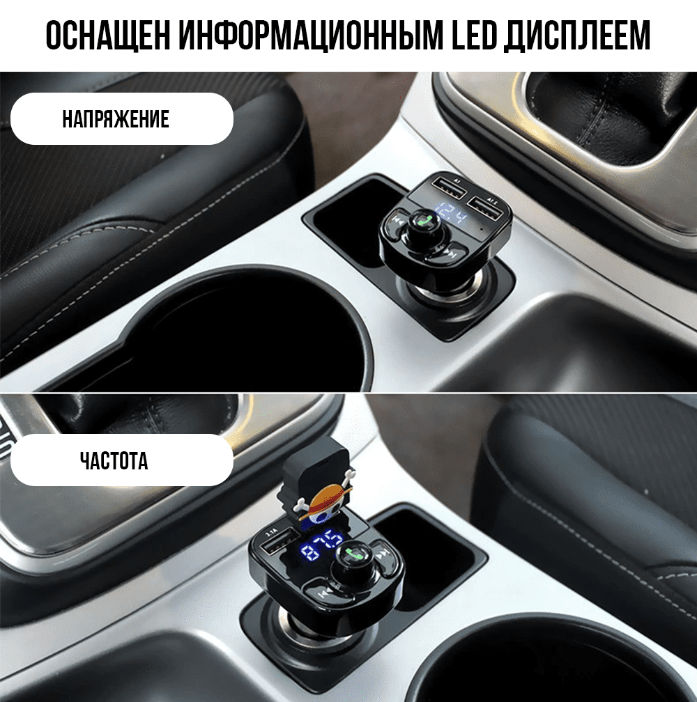 Автомобильное зарядное устройство Fm-X8 купить в интернет-магазине