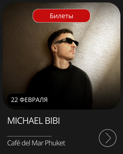 Афиша рождественского ужина Christmas Eve Dinner в AJA Bistro, Банг Тао