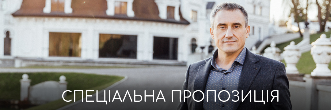 РЎРїРµС†С–Р°Р»СЊРЅР° РїСЂРѕРїРѕР·РёС†С–СЏ