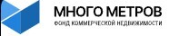 МНОГО МЕТРОВ