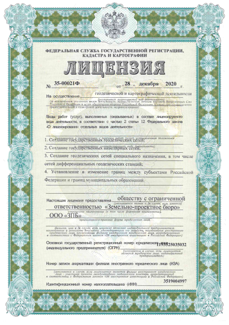 Документ