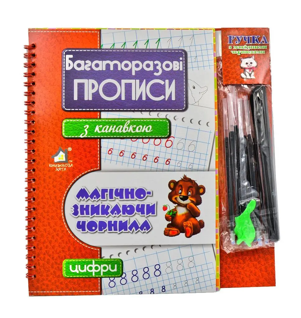 Зошит для каліграфії