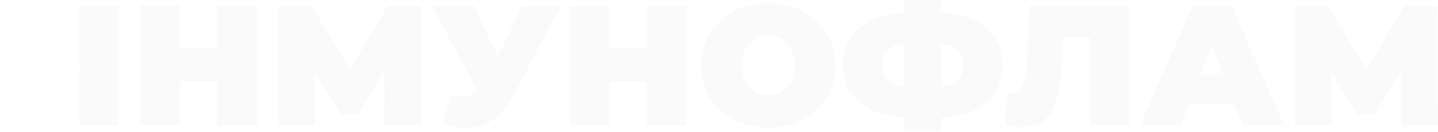 Инмунофлам