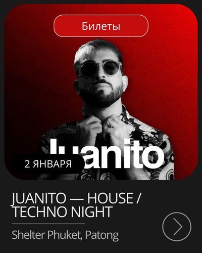 Афиша вечеринки Dolly’s Night для девушек в Maya Beach Club, Банг Тао