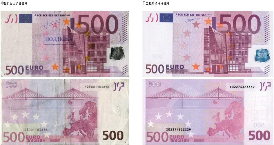 Купюра евро — фото и обзор — витамин-п-байкальский.рф