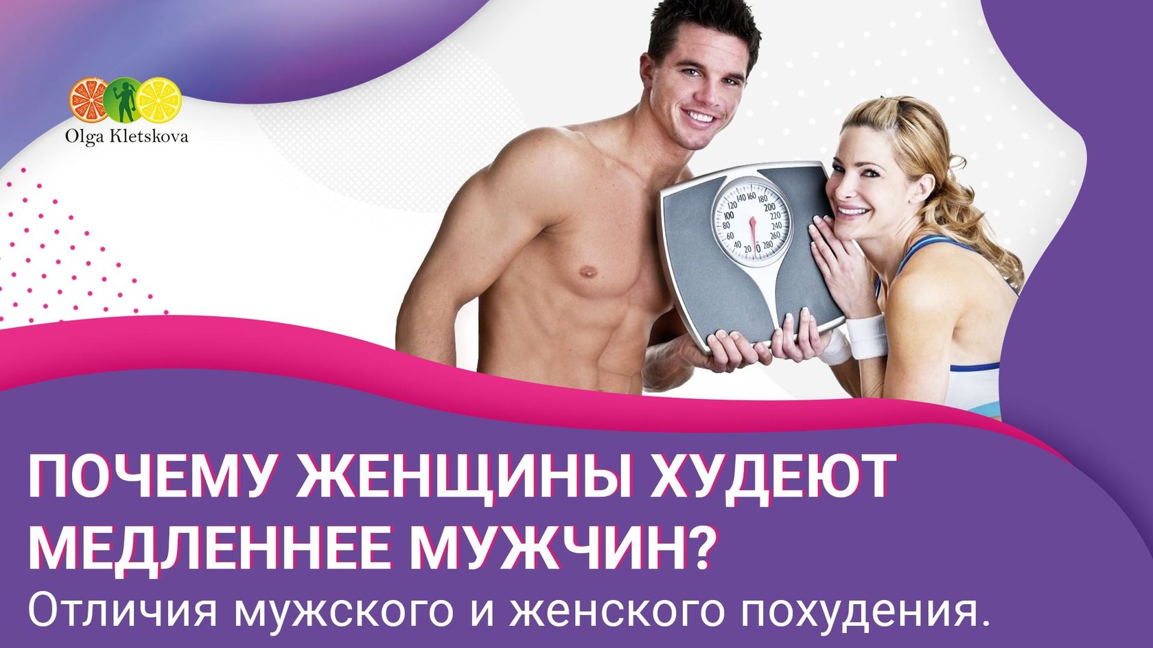 Почему После Секса Худеешь Почему После Секса Худеешь