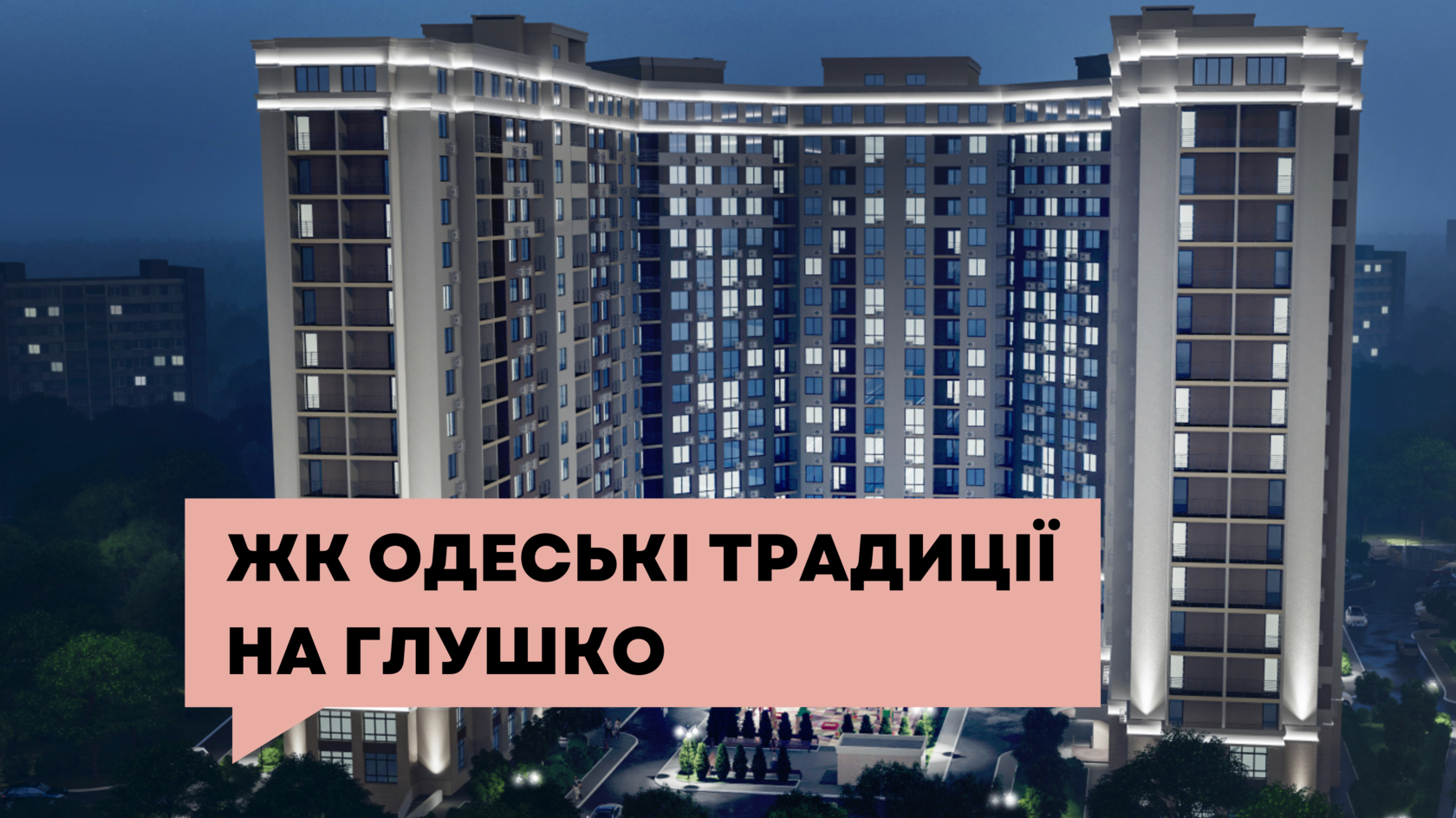 сравнение жк Модерн и Акрополь