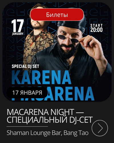 Афиша рождественского ужина Christmas Eve Dinner в отеле Keemala, Камала