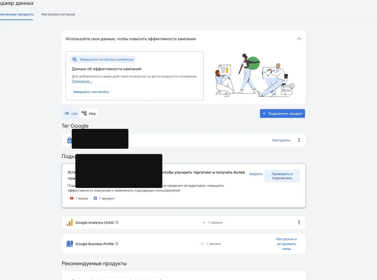 Менеджер данных Google Ads со списком подключенных источников данных для автоматической синхронизации