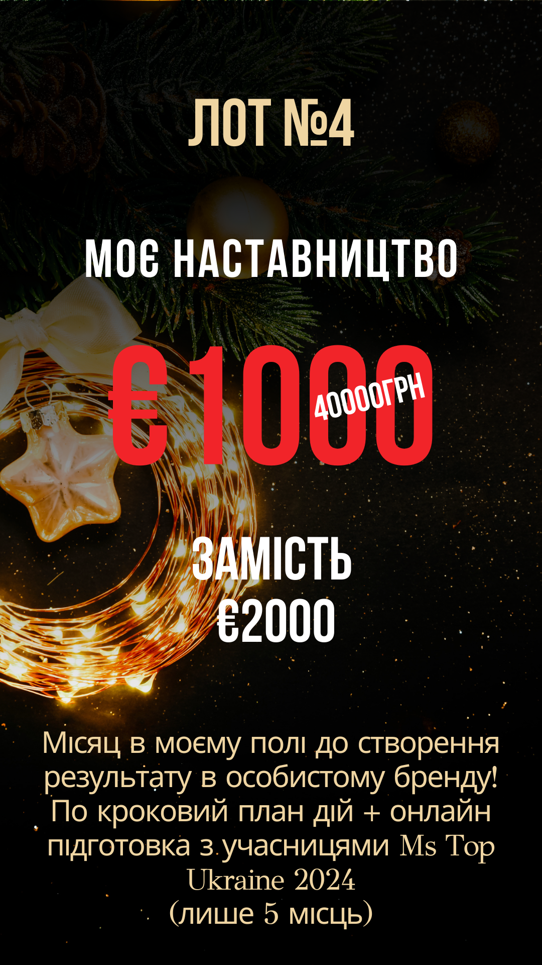 Наставництво