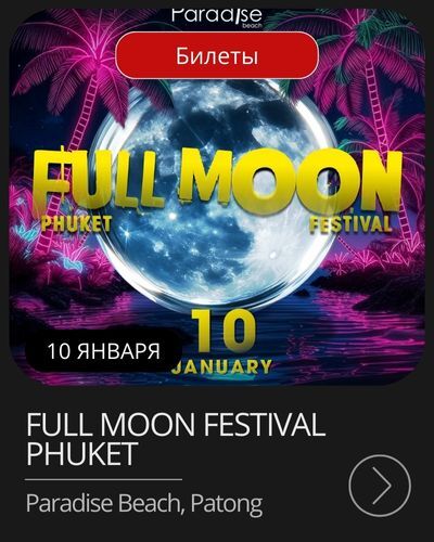 Афиша воскресной ярмарки в Old Town, Пхукет