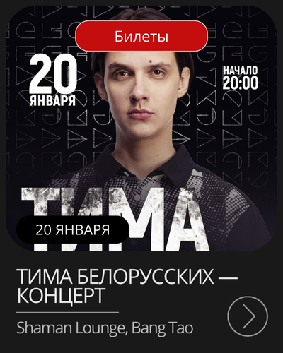 Афиша мероприятия в январе на Пхукете