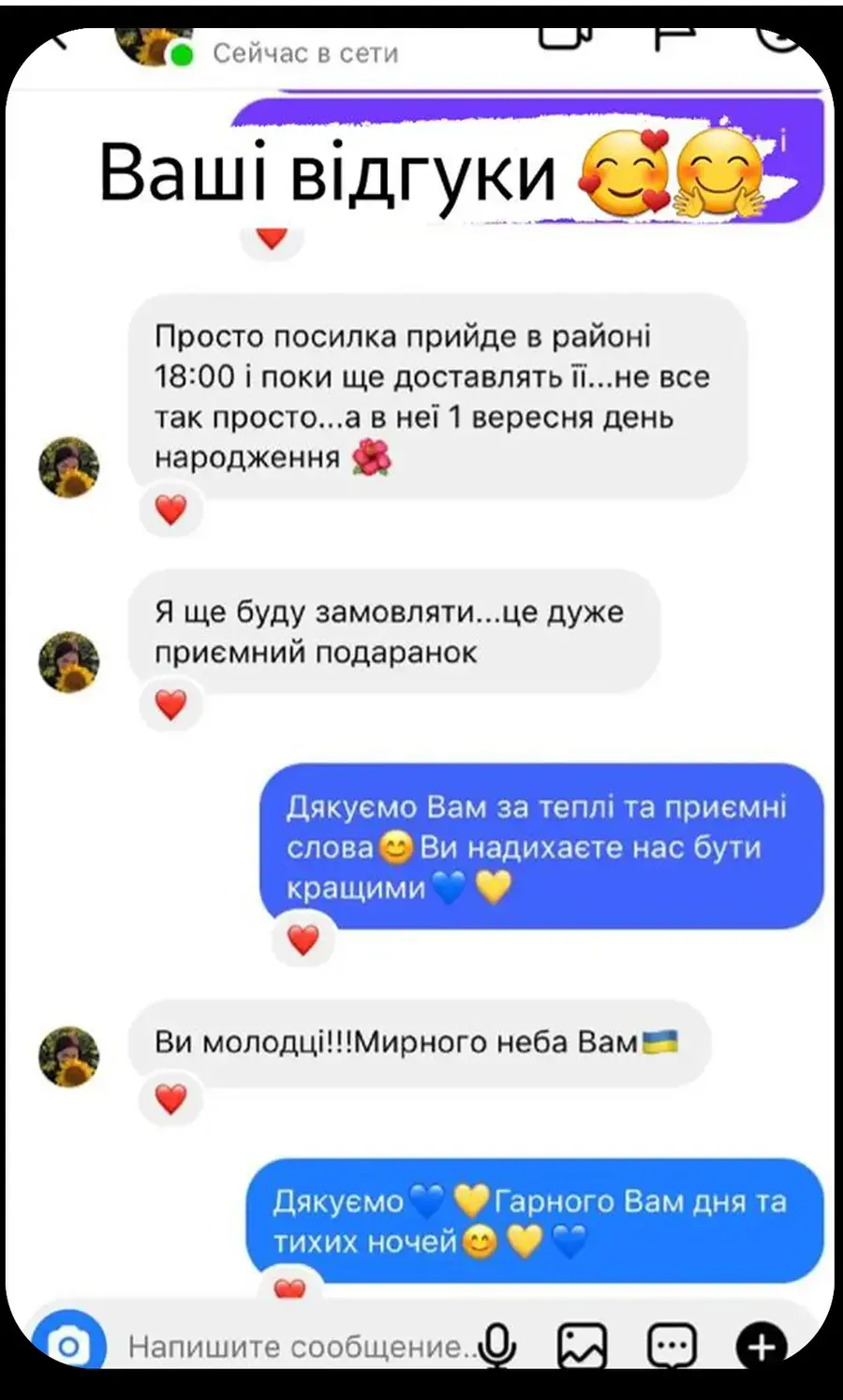Скриншот отзыва 10