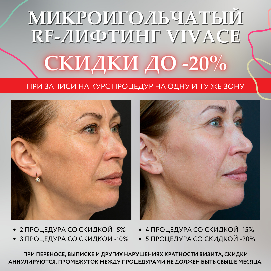 Клиника инновационной косметологии BEAUTY NOVA