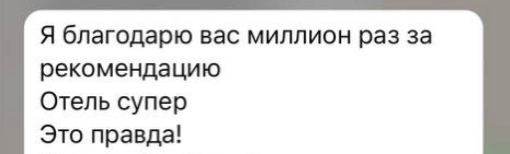 Отзыв 5