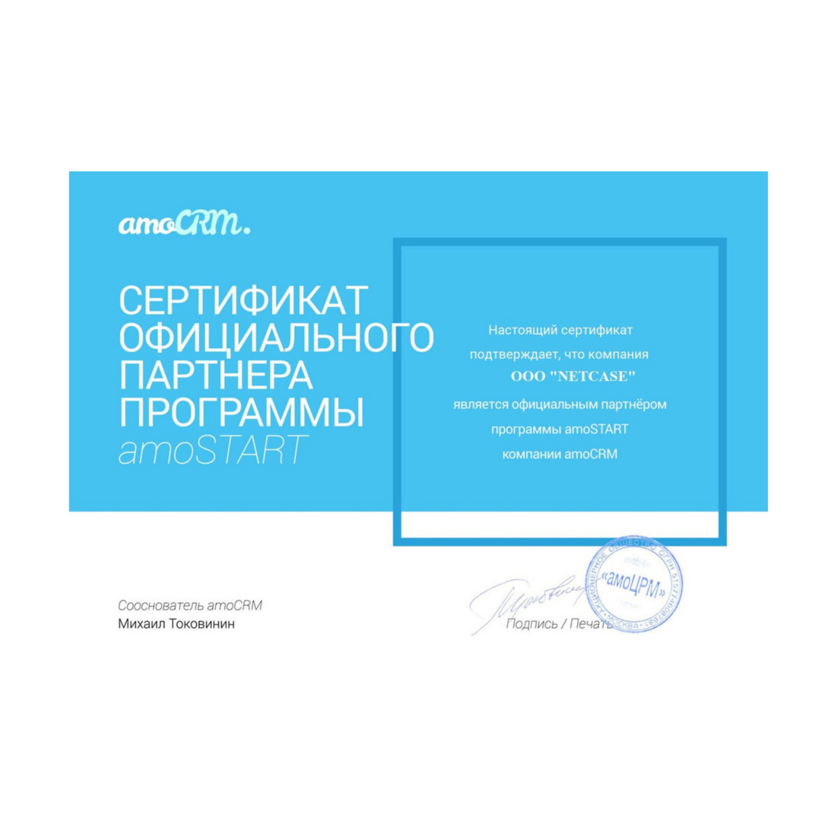 Внедрение amoCRM, amoCRM бизнес процессы, интеграция amoCRM