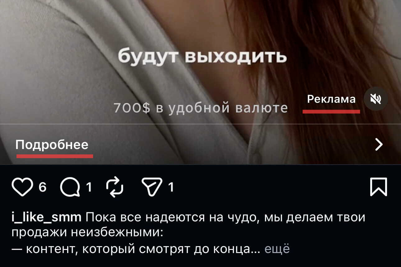 Сравнение органического поста и рекламы в Meta Ads: охват аудитории и контроль