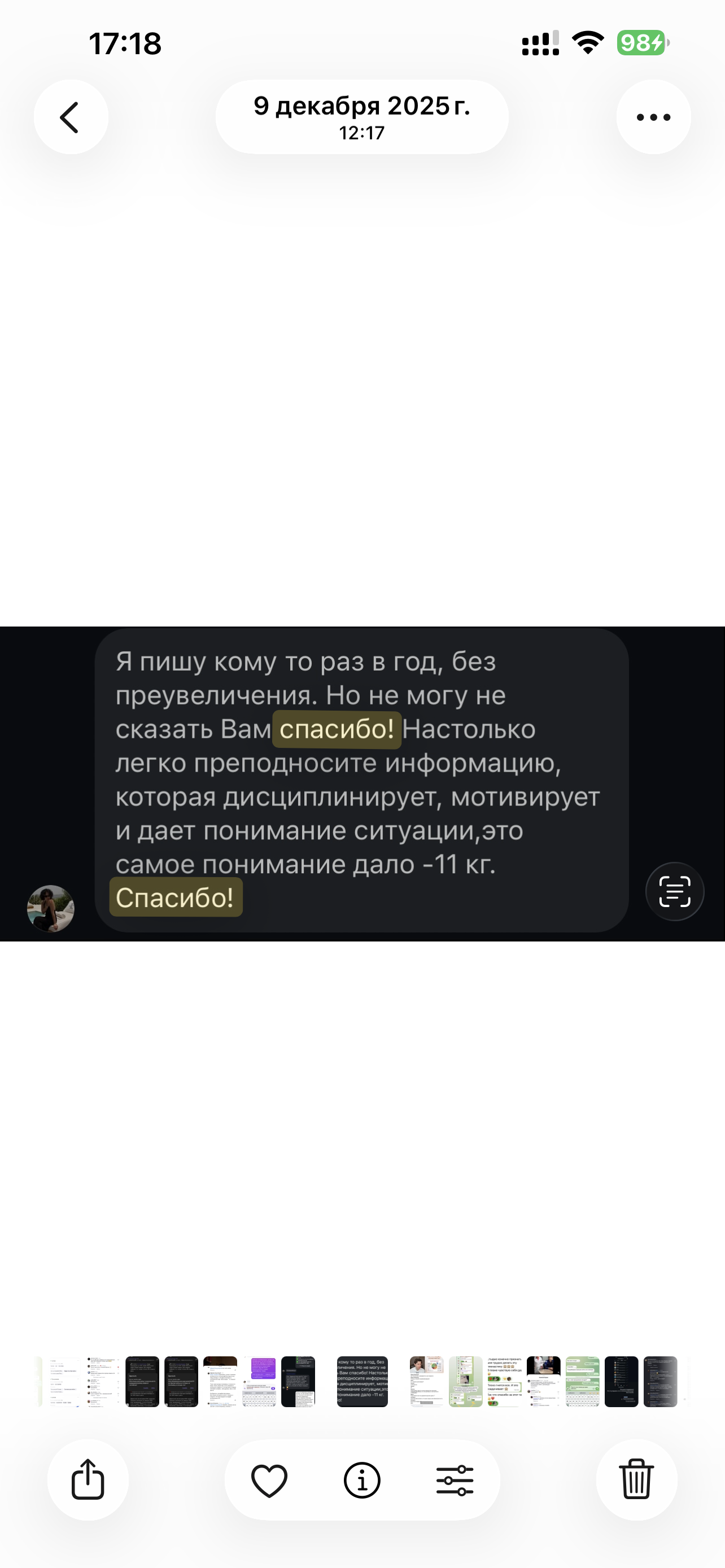 Отзыв участника Реформы 17