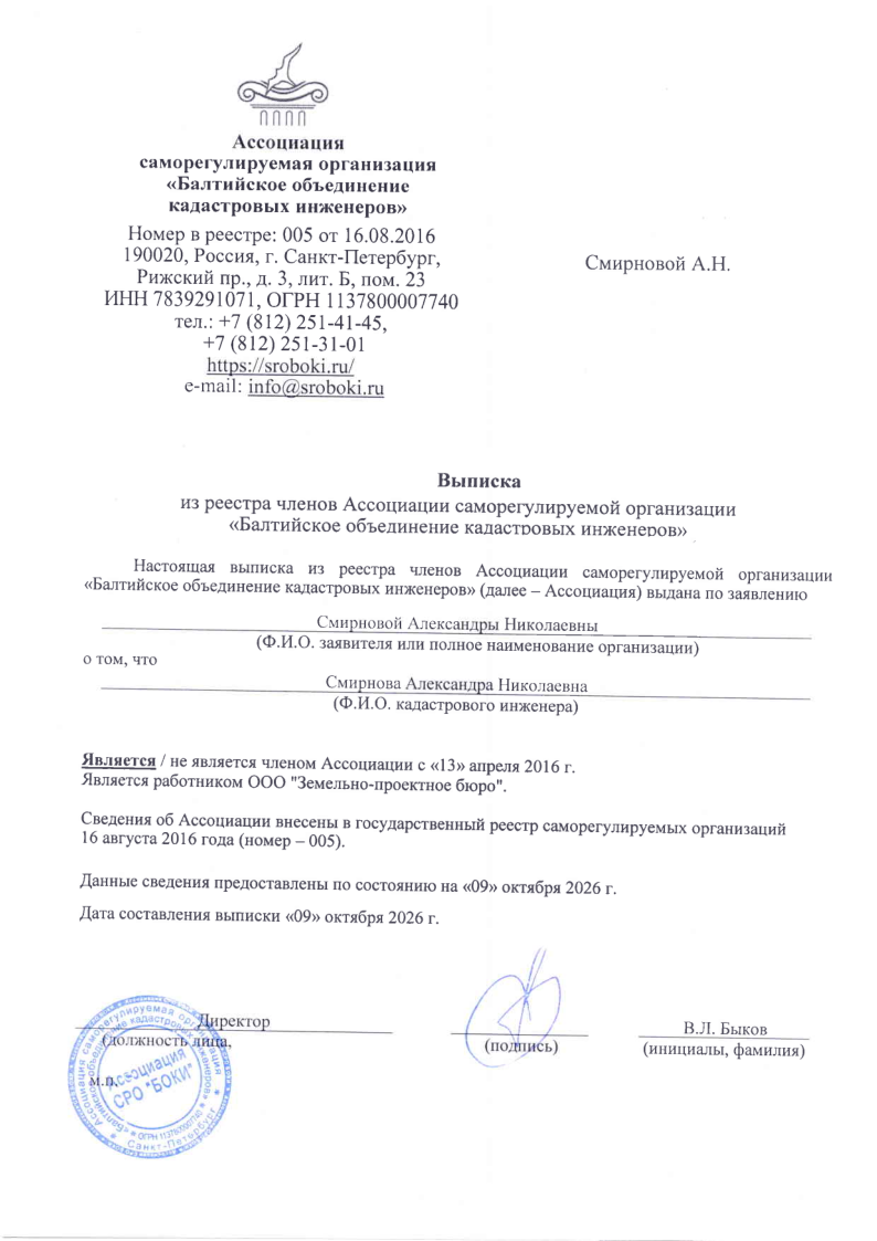 Документ