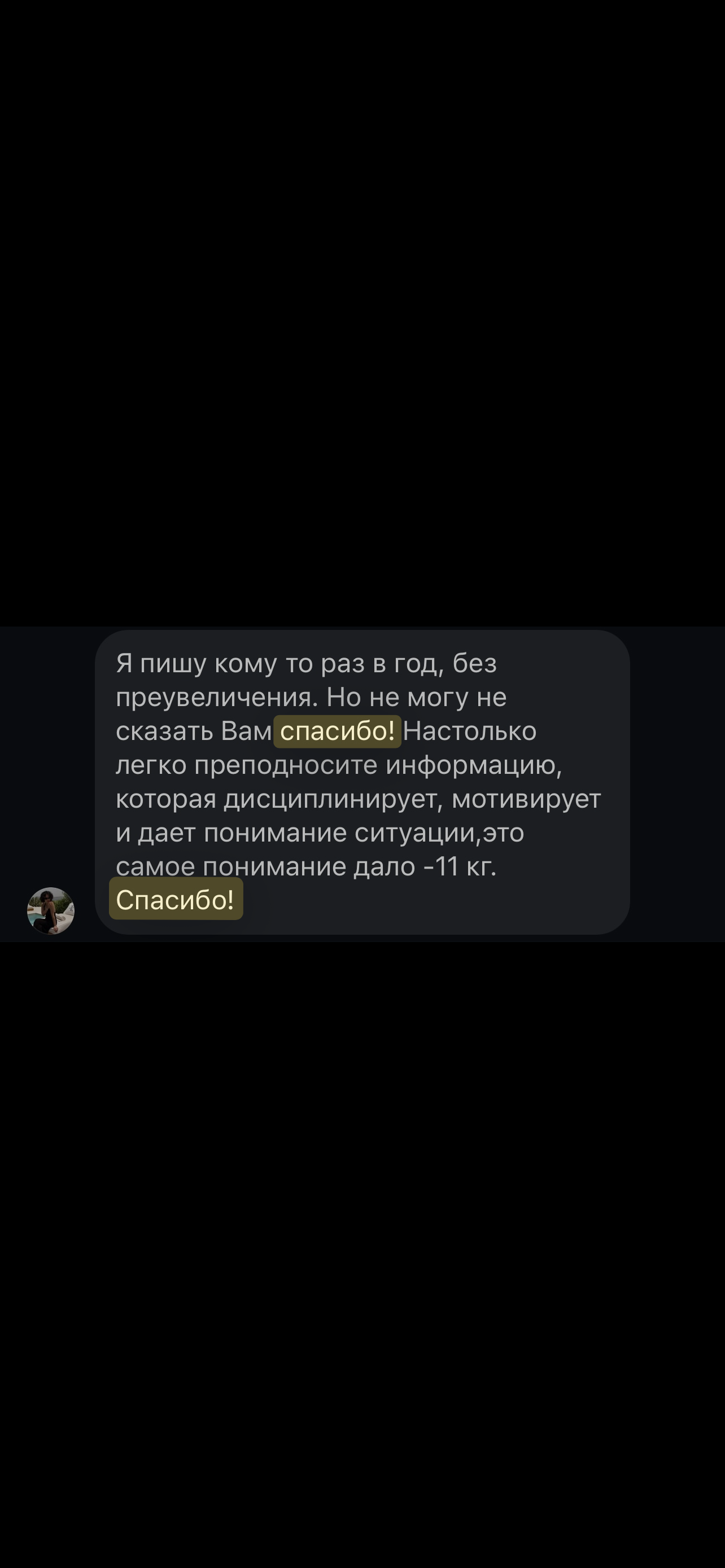 Отзыв участника Реформы 10