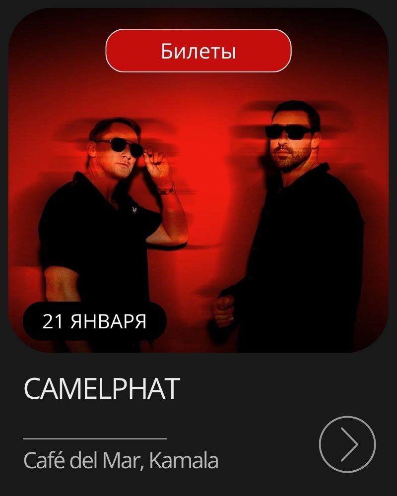 Афиша мероприятия в январе на Пхукете