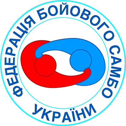 федерация боевого самбо украины