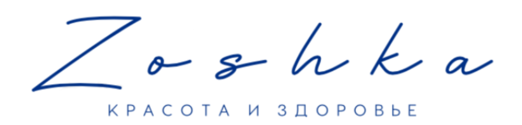 Zo Skin Health косметика от Zein Obagi купить в Москве