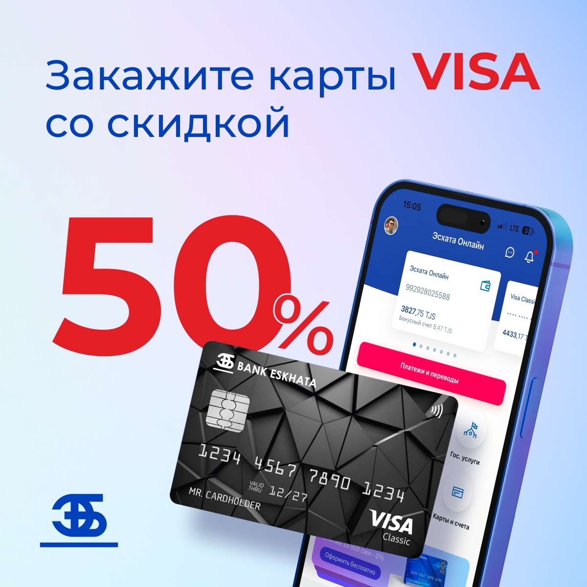 Ваша надежная карта Visa