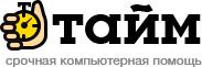 ТАЙМ