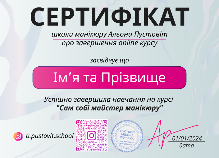 Сертифікат