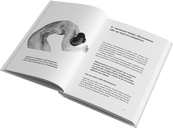 глава 3 удар под дых