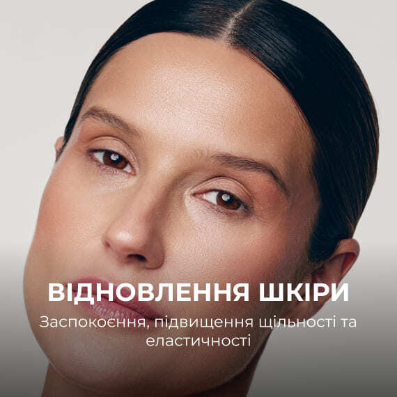 Вечірній anti-age ритуал