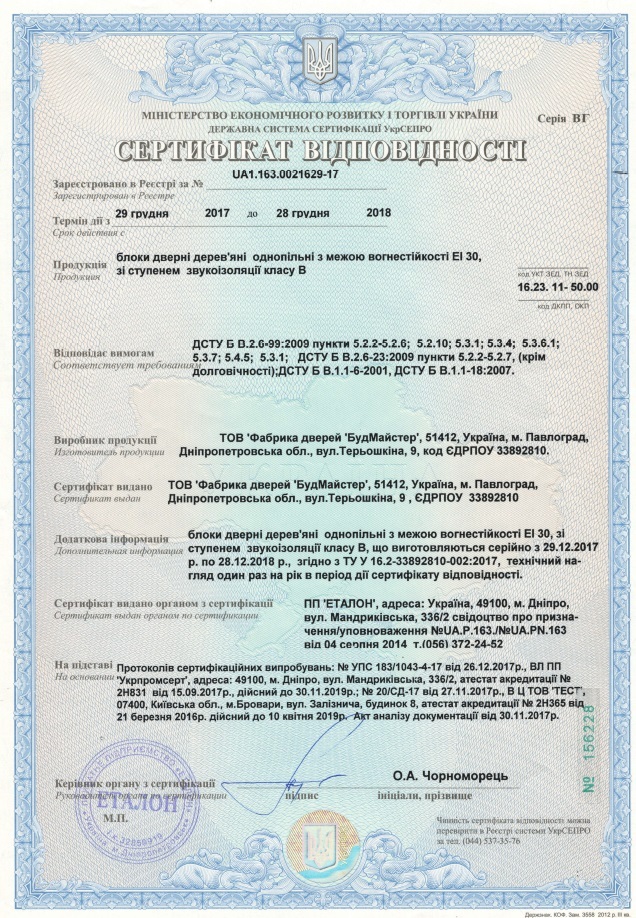 верто сертфиікати 