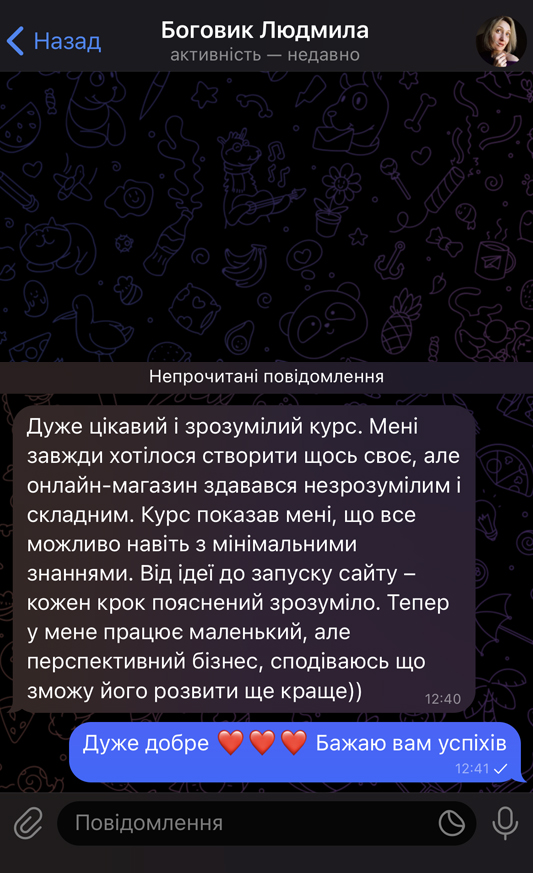Відгук 5