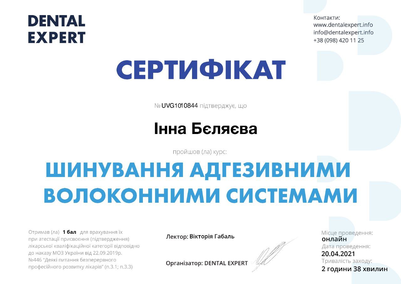 Сертифікат лікаря