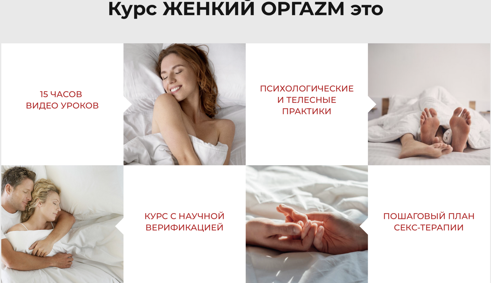 Как Заниматься Сексом Практика