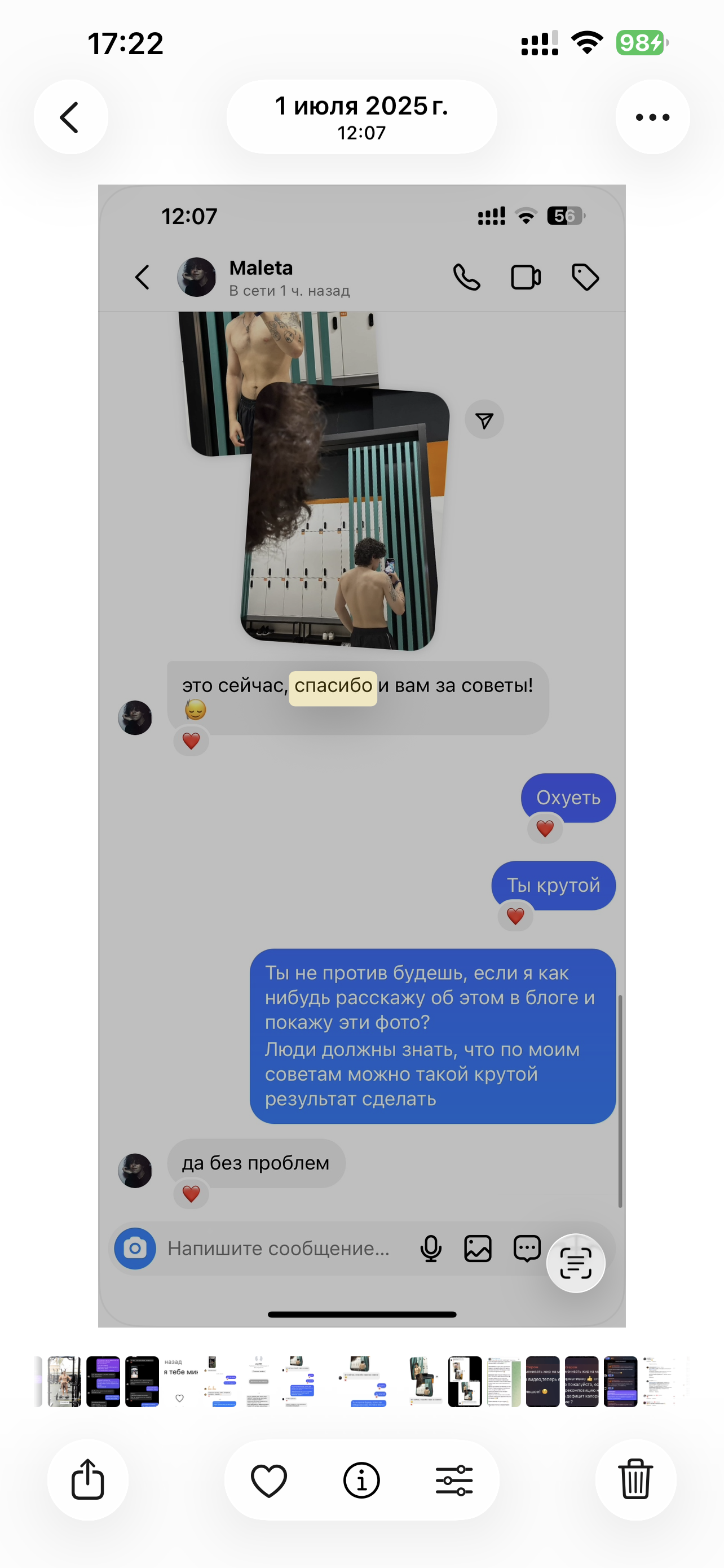Отзыв участника Реформы 1