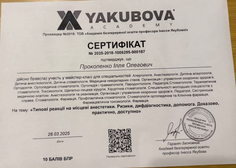 Сертифікат 5