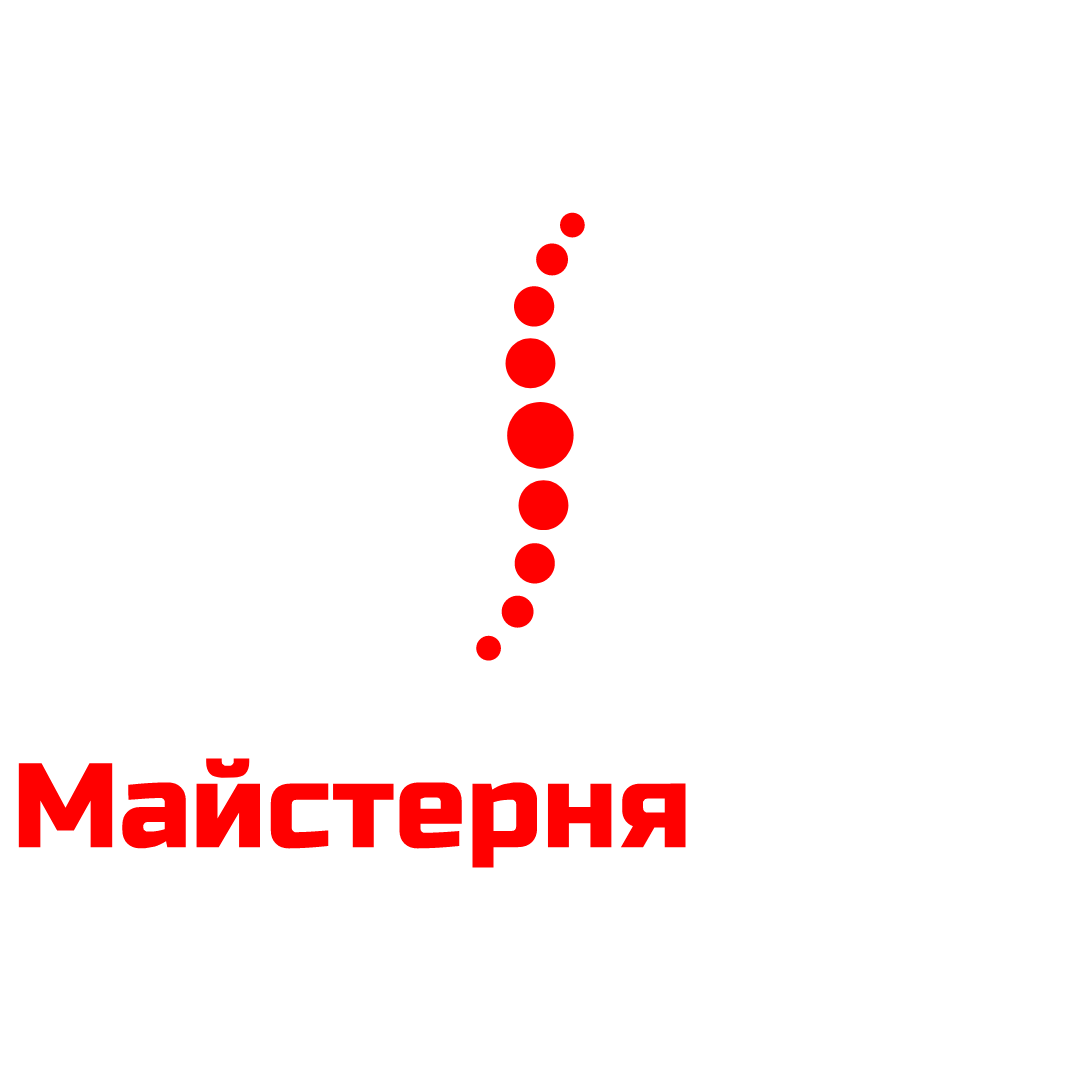 Майстерня Спини