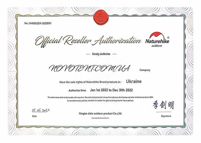 Сертифікат Naturehike (Нейчерхайк)