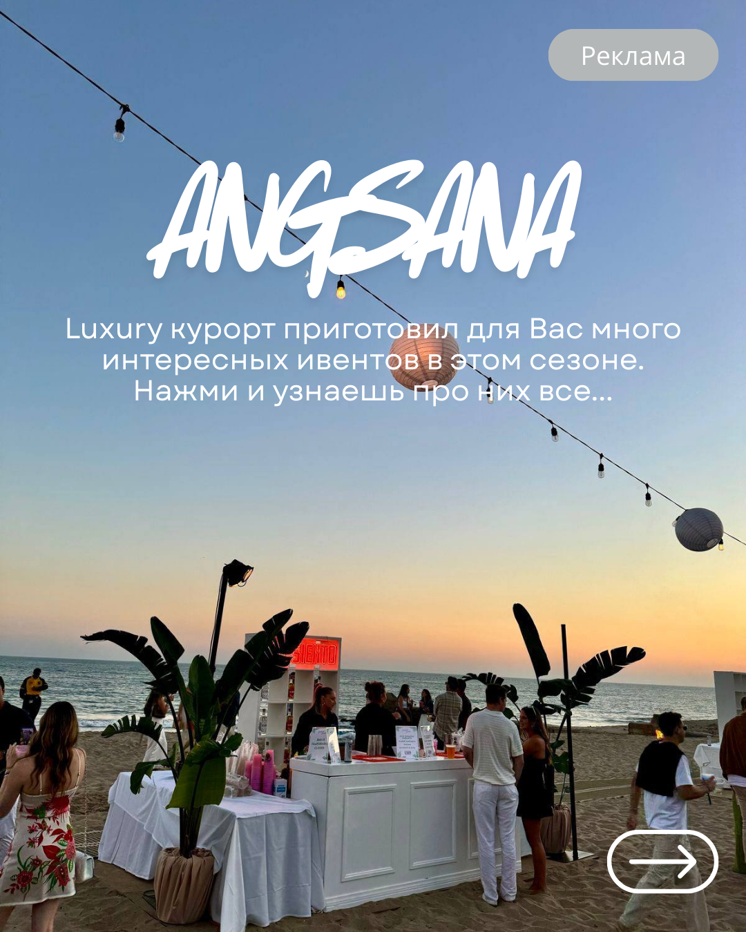 Логотип RAVA на ярком градиентном фоне пляжного клуба в Банг Тао