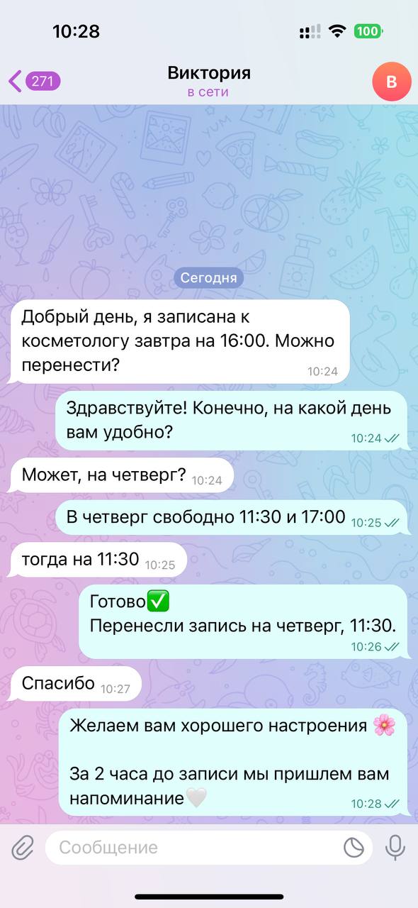 Отзыв