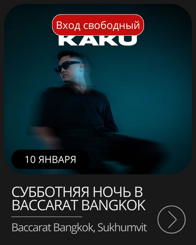 Афиша ужина с сет-меню, вином и ланчем в Solis, Bang Tao