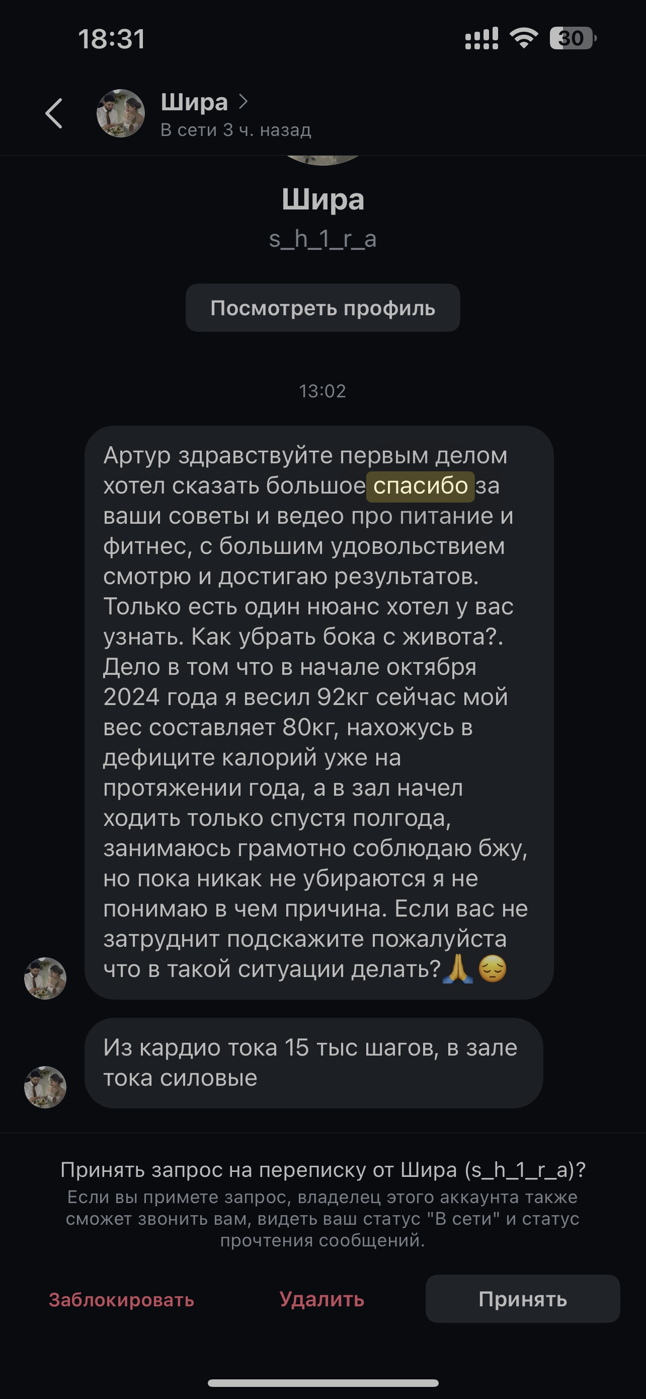 Отзыв участника Реформы 19