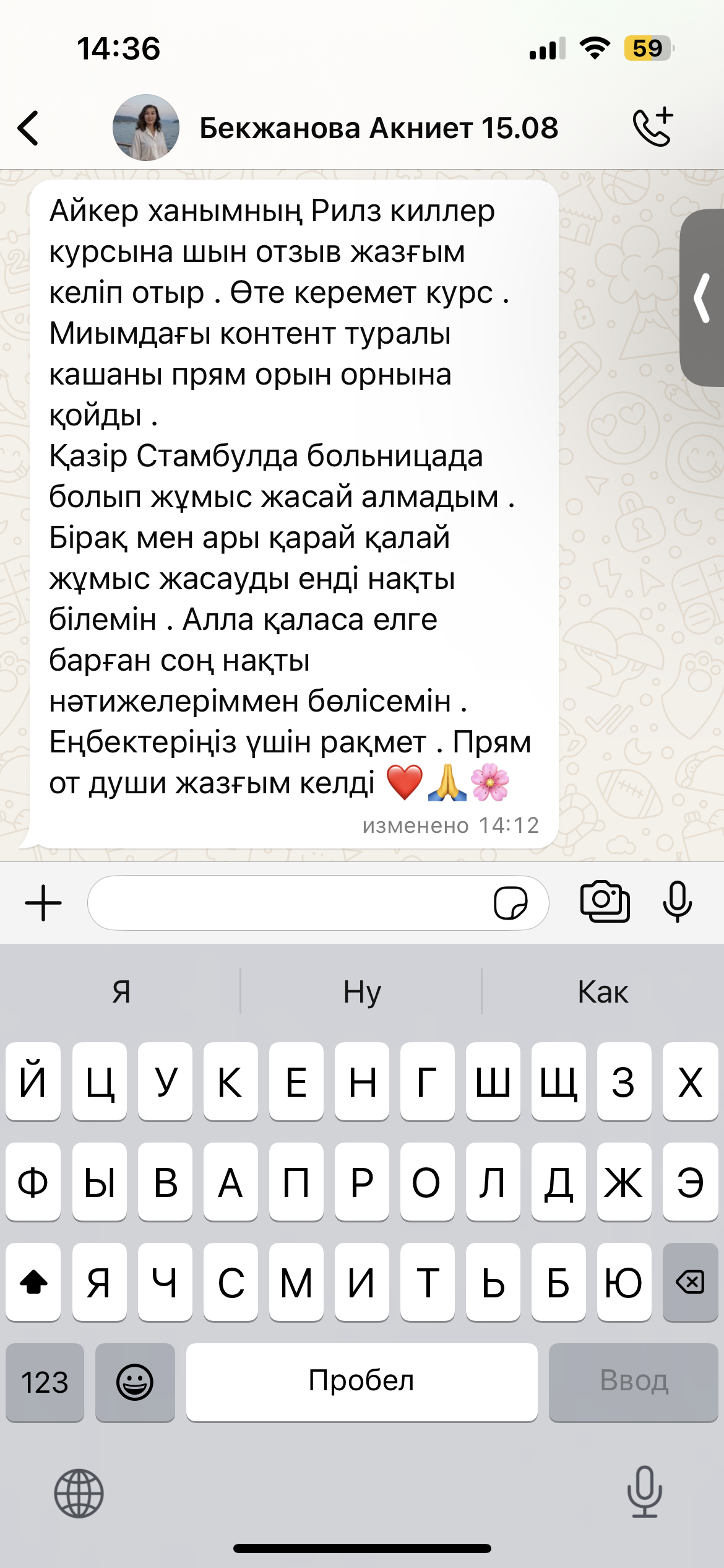 Отзыв