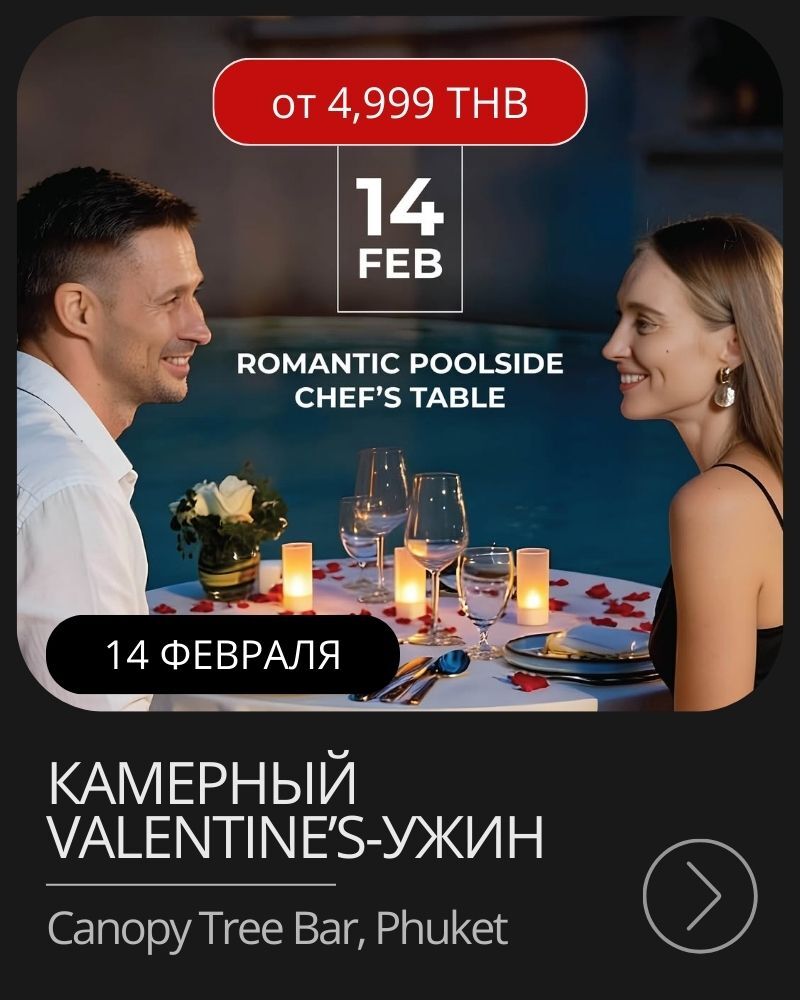 Афиша дневной вечеринки TRIBE на воде в YONA Beach Club, Патонг