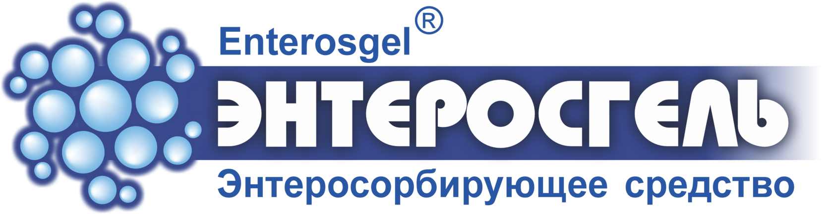 Энтеросгель