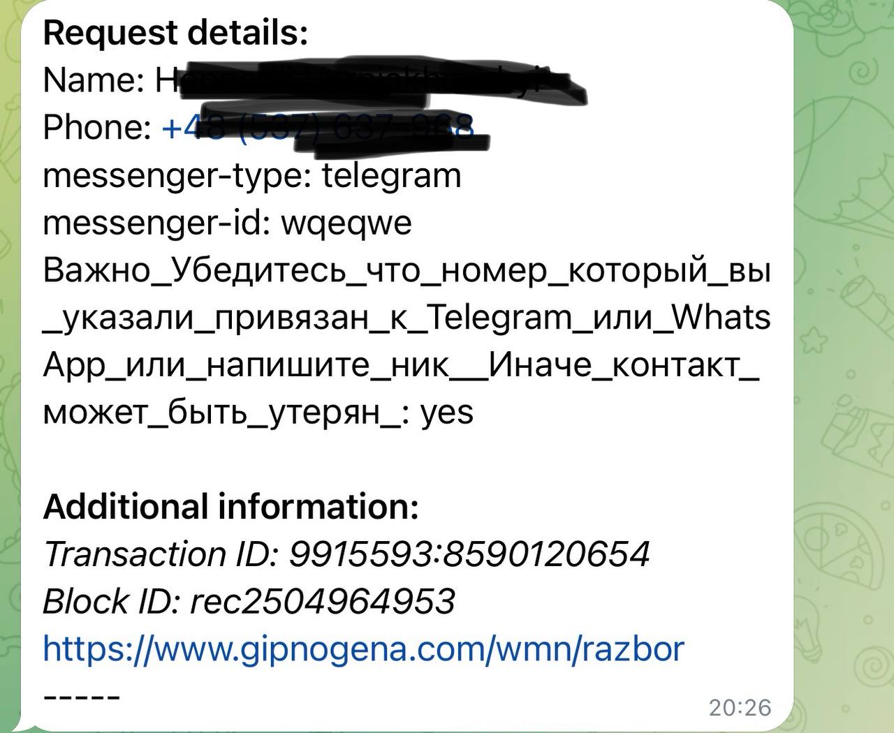 Заявка 3