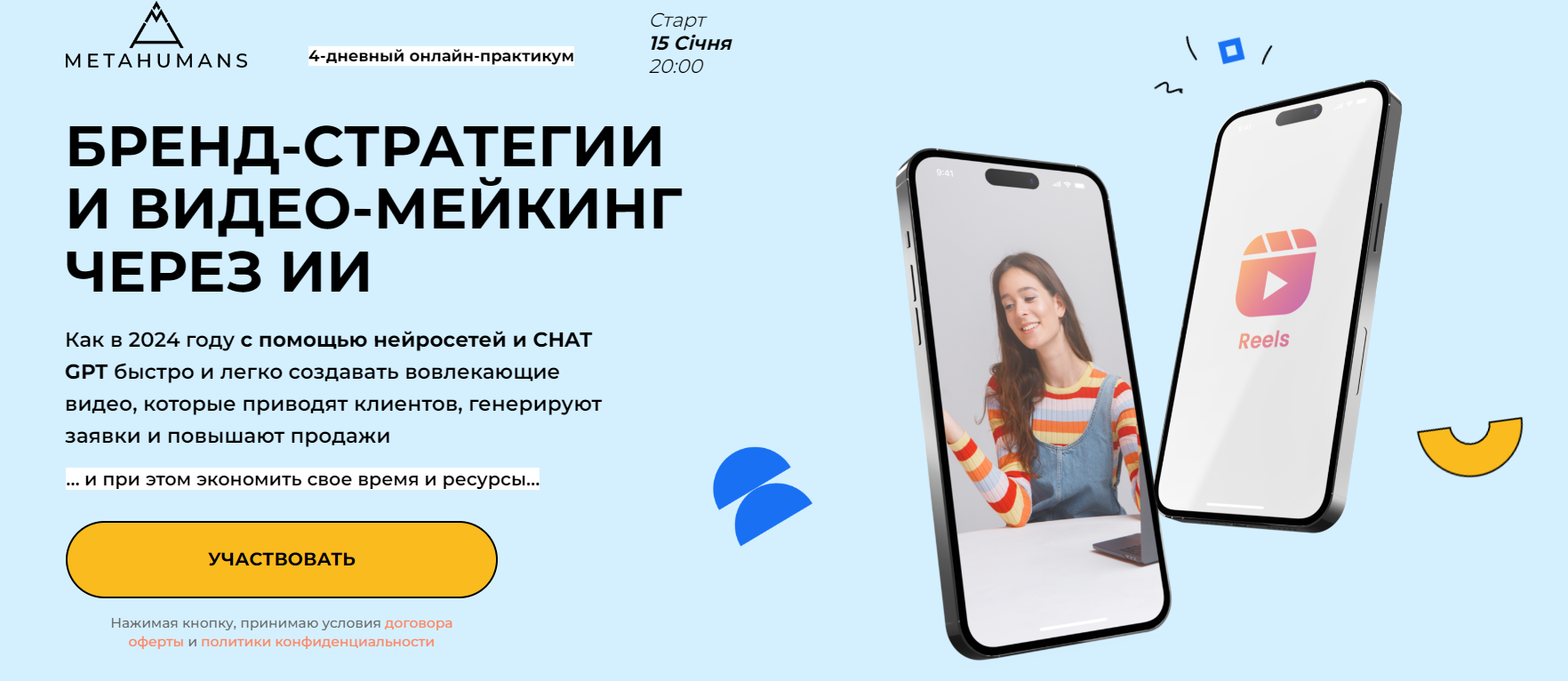 Бренд-стратегии и видеомейкинг через ИИ